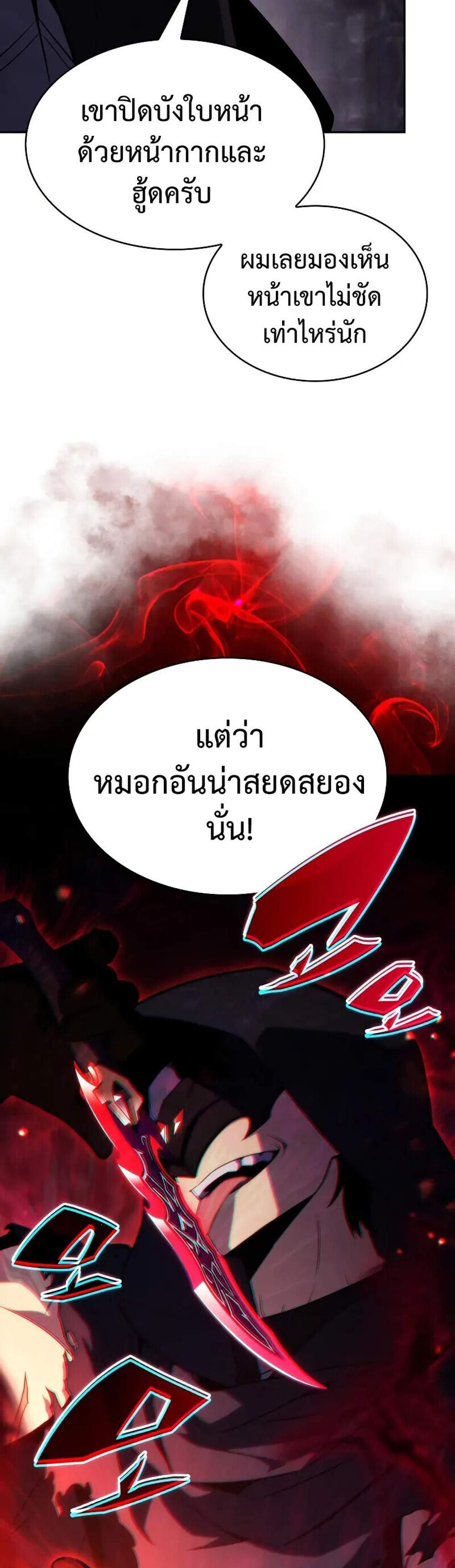 The Regressed Son of a Duke is an Assassin แปลไทย