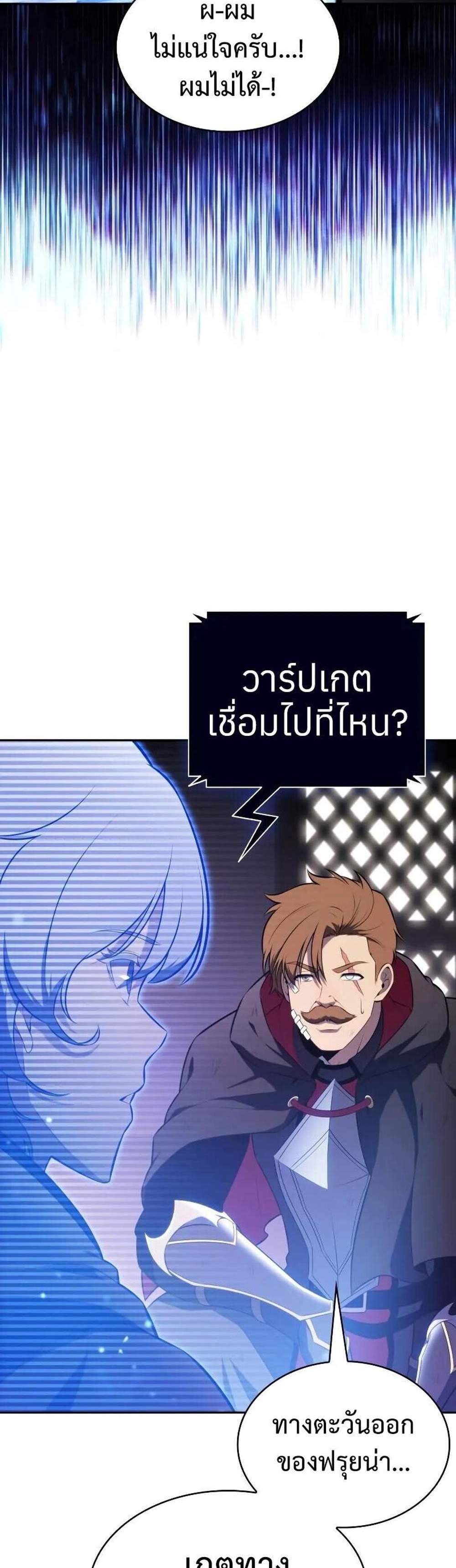 The Regressed Son of a Duke is an Assassin แปลไทย