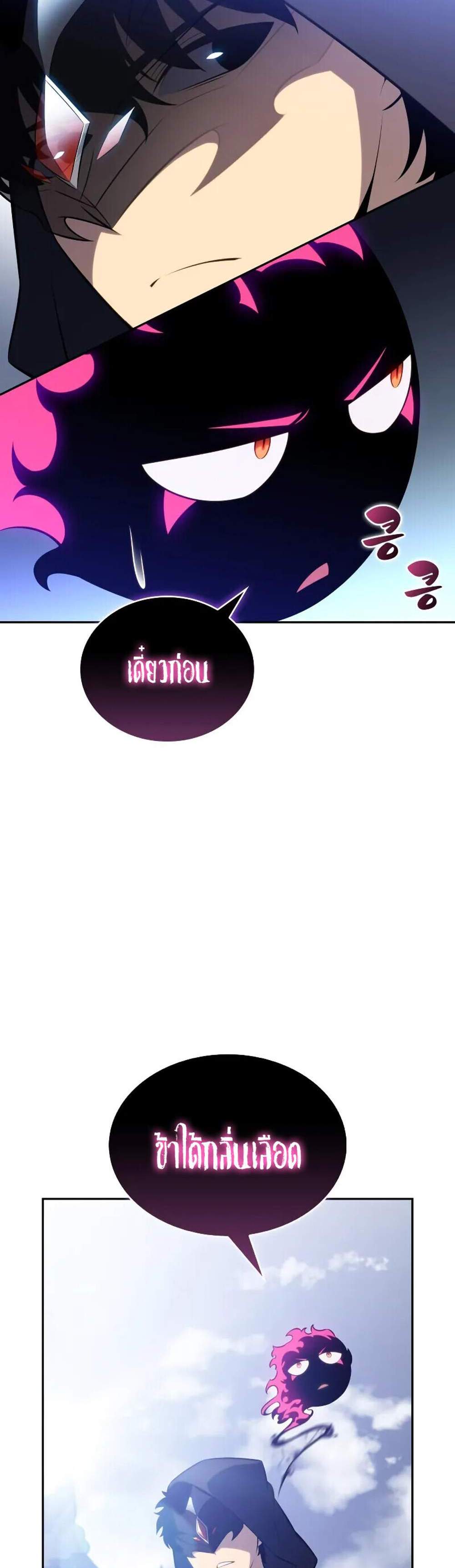 The Regressed Son of a Duke is an Assassin แปลไทย