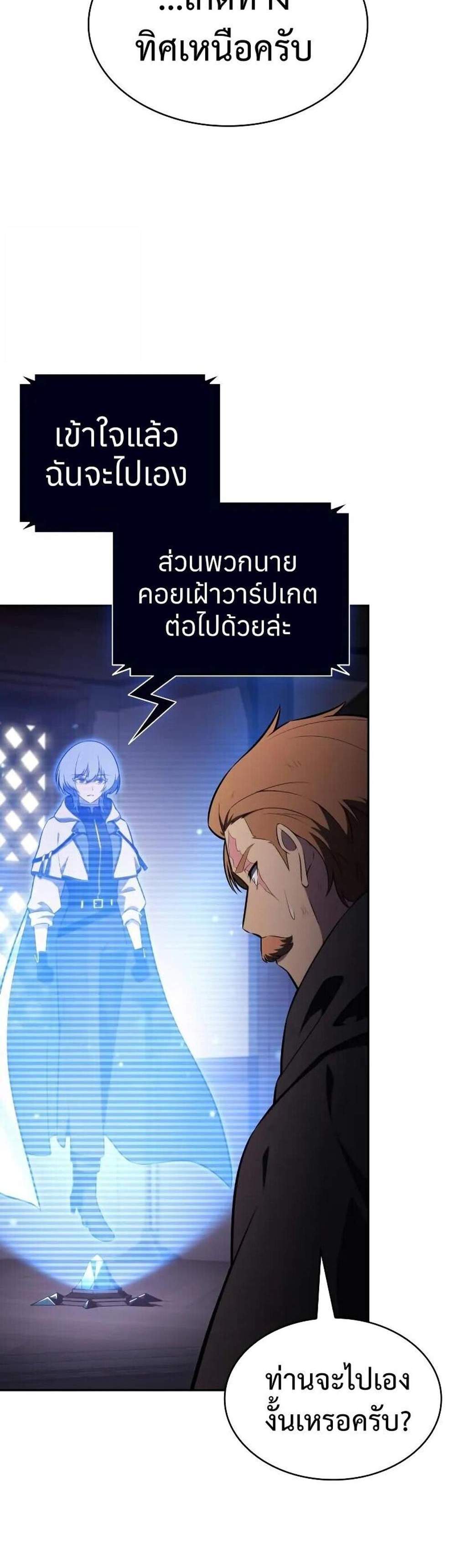 The Regressed Son of a Duke is an Assassin แปลไทย