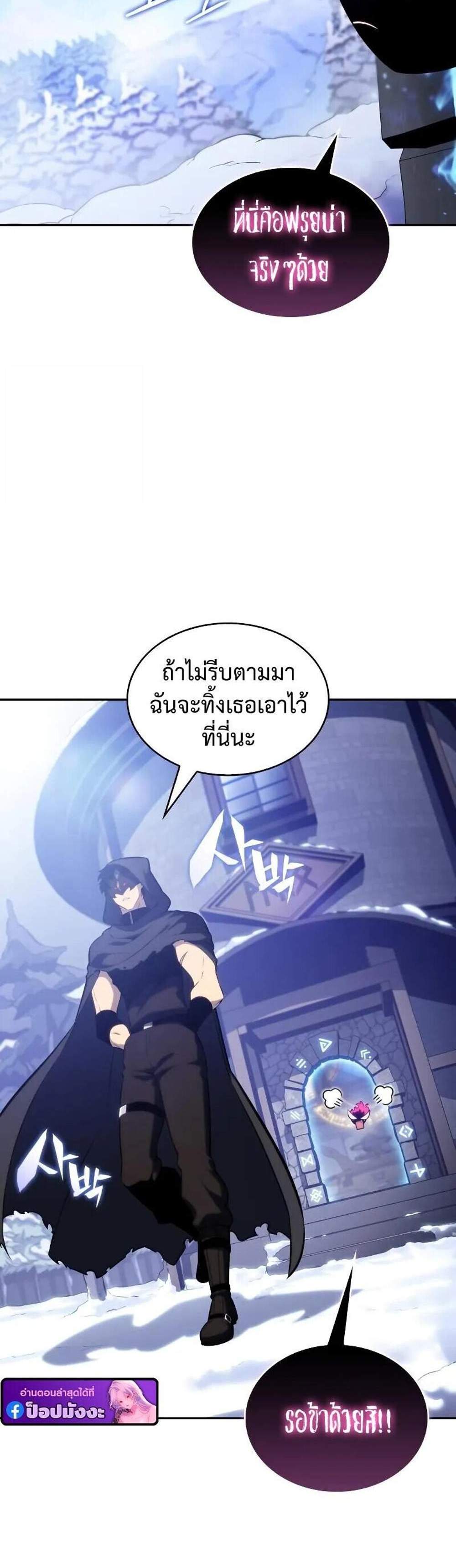The Regressed Son of a Duke is an Assassin แปลไทย