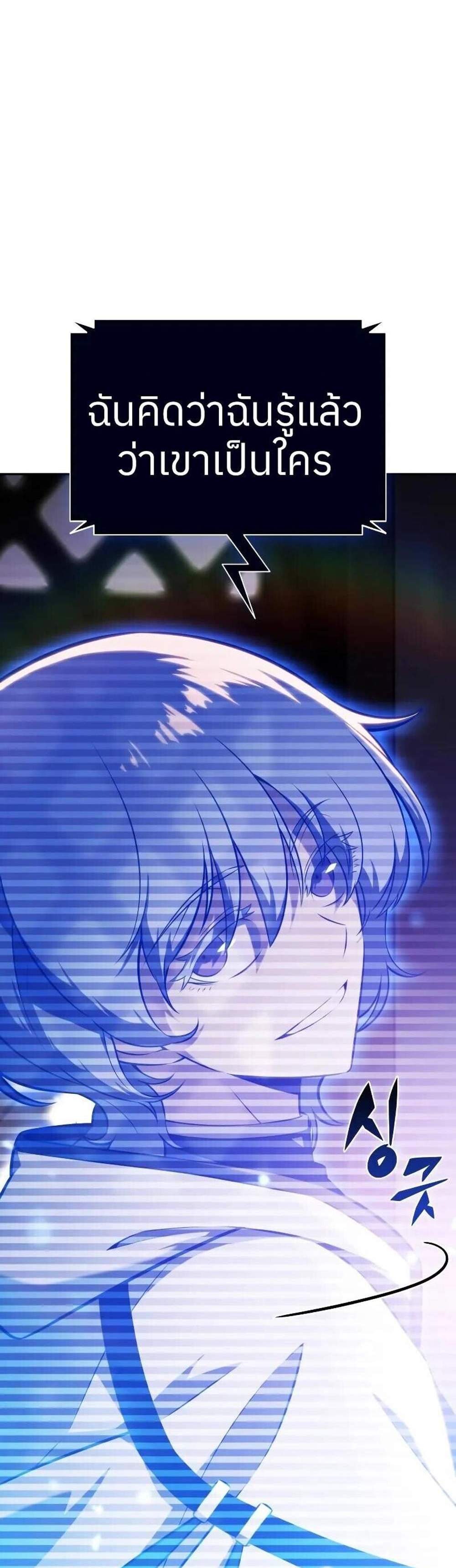 The Regressed Son of a Duke is an Assassin แปลไทย