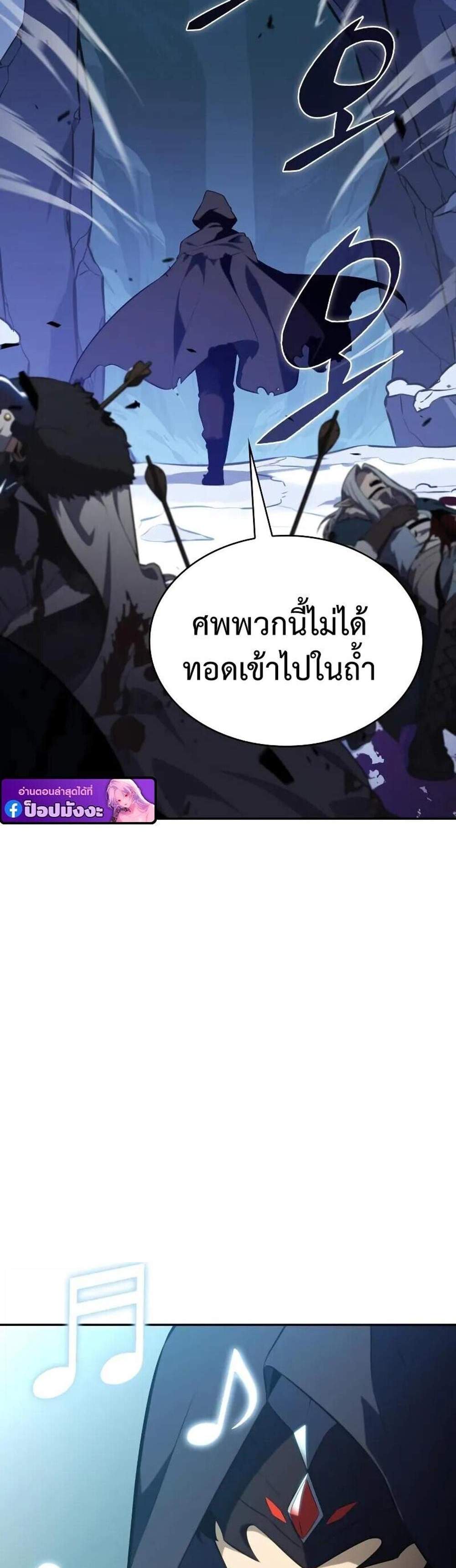 The Regressed Son of a Duke is an Assassin แปลไทย