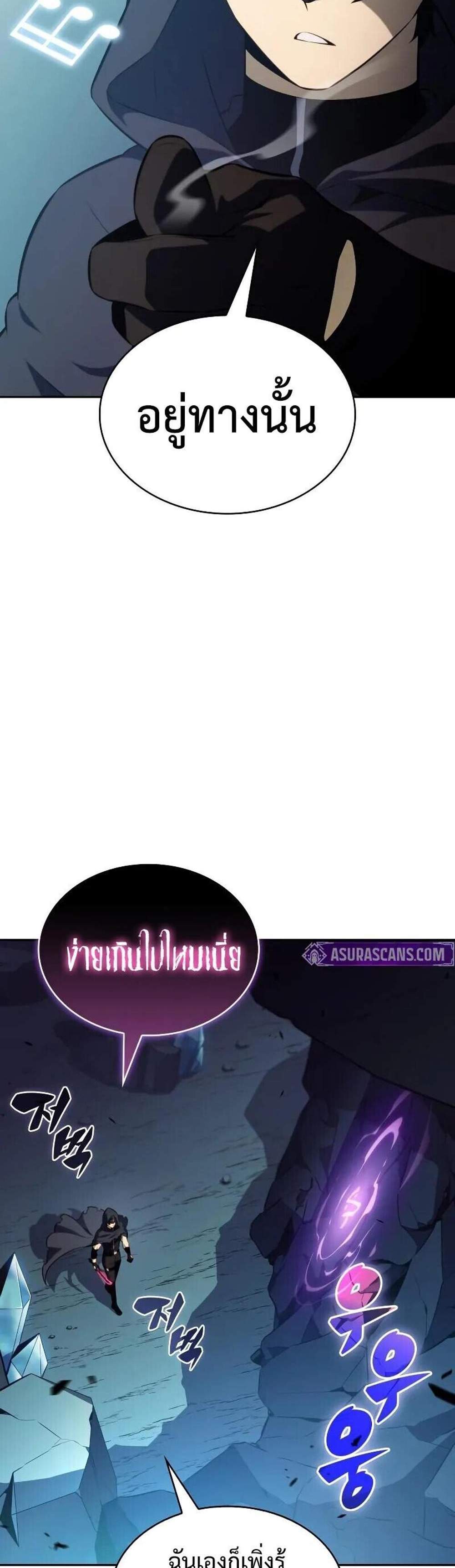 The Regressed Son of a Duke is an Assassin แปลไทย