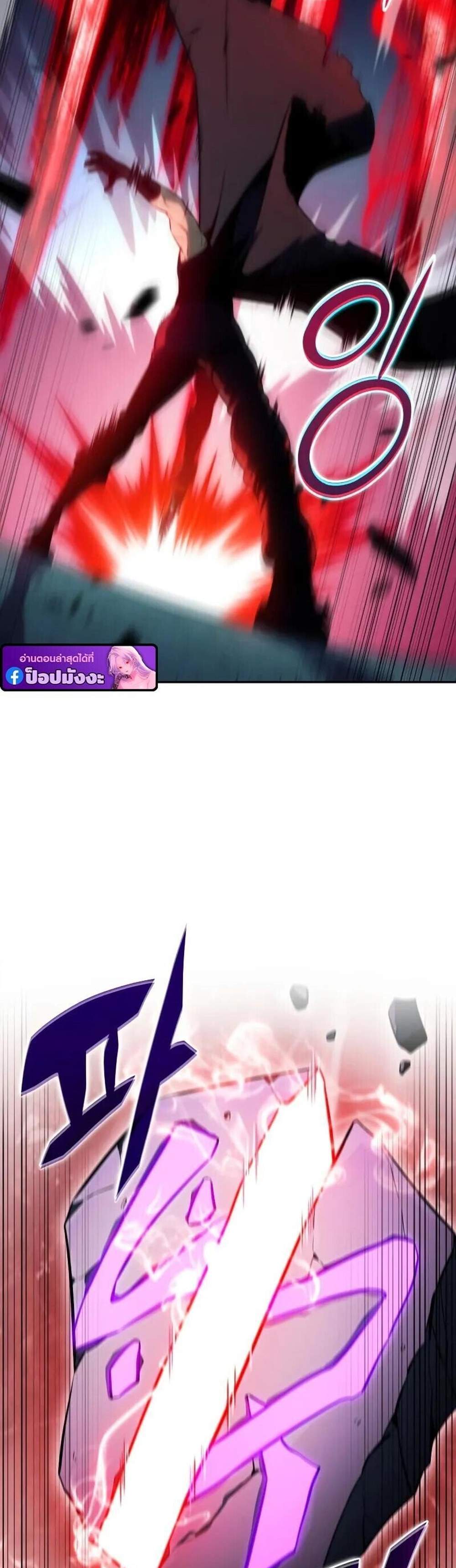 The Regressed Son of a Duke is an Assassin แปลไทย