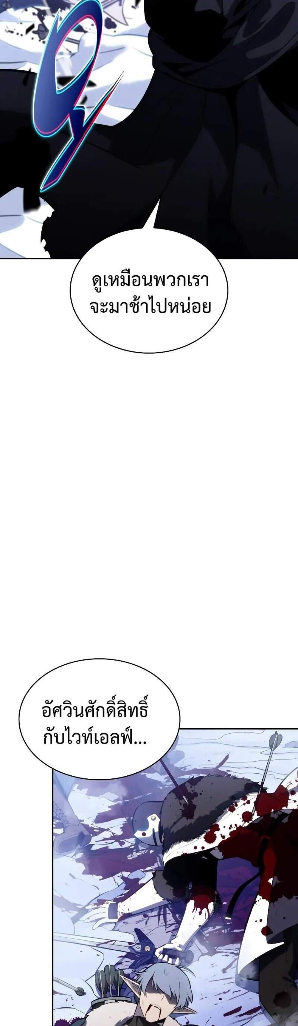 The Regressed Son of a Duke is an Assassin แปลไทย