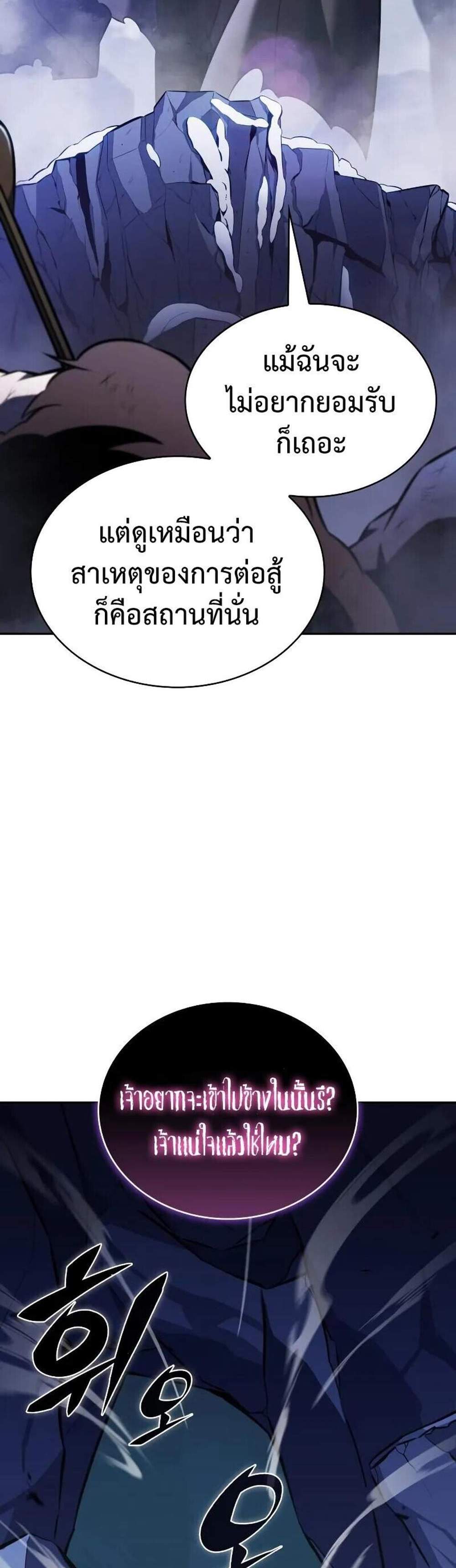 The Regressed Son of a Duke is an Assassin แปลไทย
