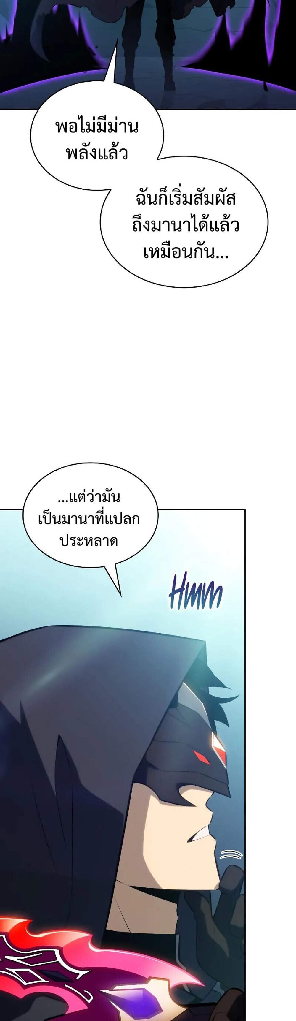 The Regressed Son of a Duke is an Assassin แปลไทย