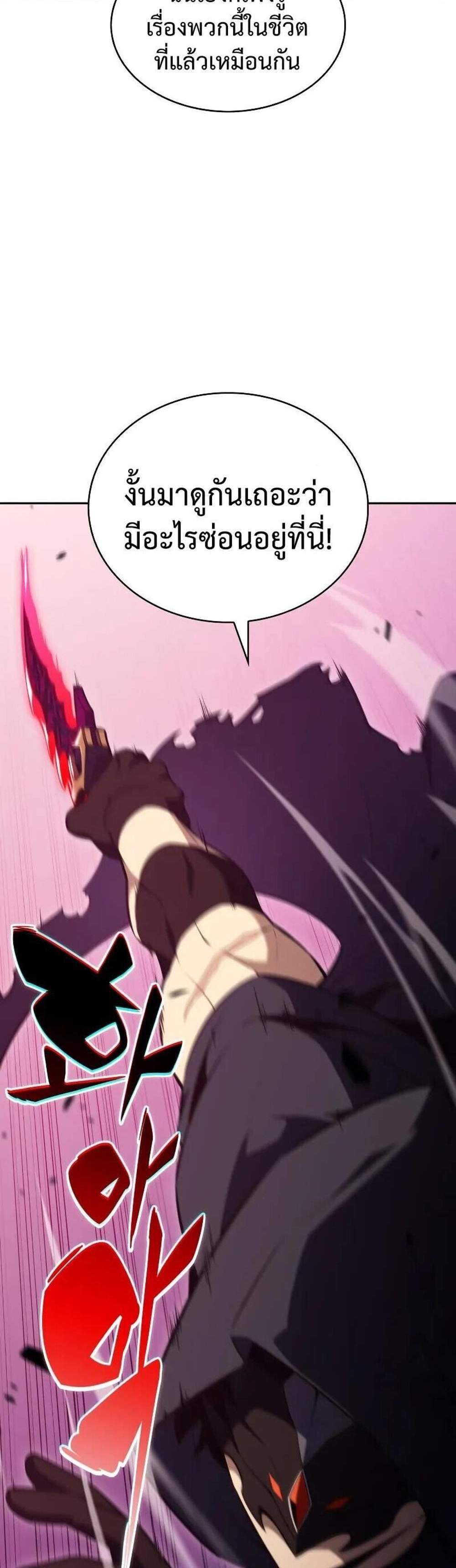 The Regressed Son of a Duke is an Assassin แปลไทย