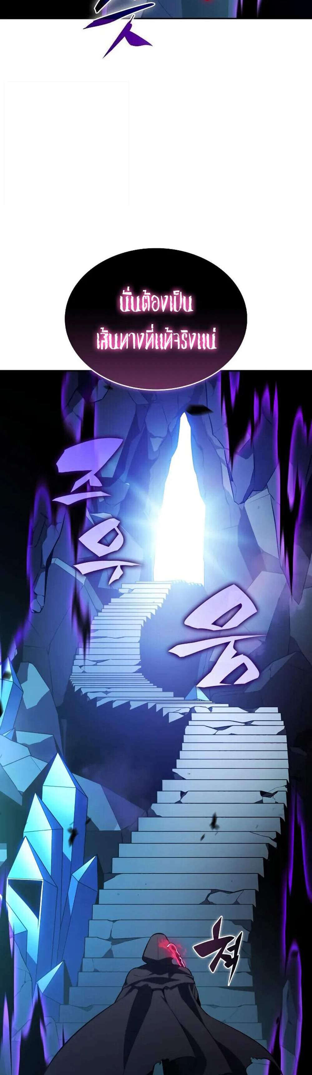 The Regressed Son of a Duke is an Assassin แปลไทย