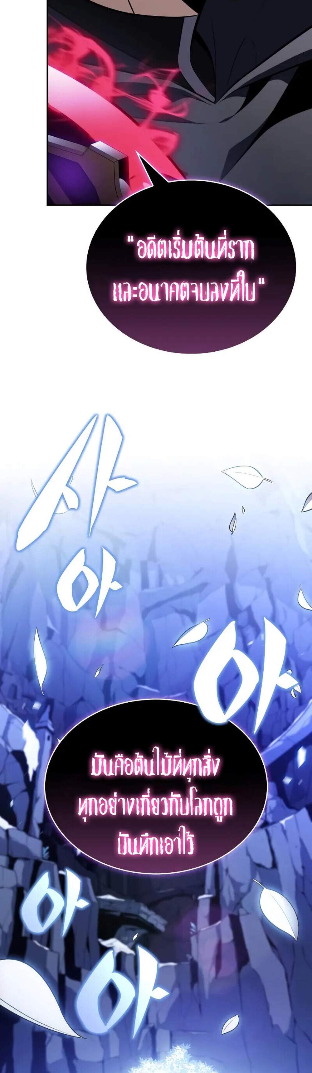 The Regressed Son of a Duke is an Assassin แปลไทย