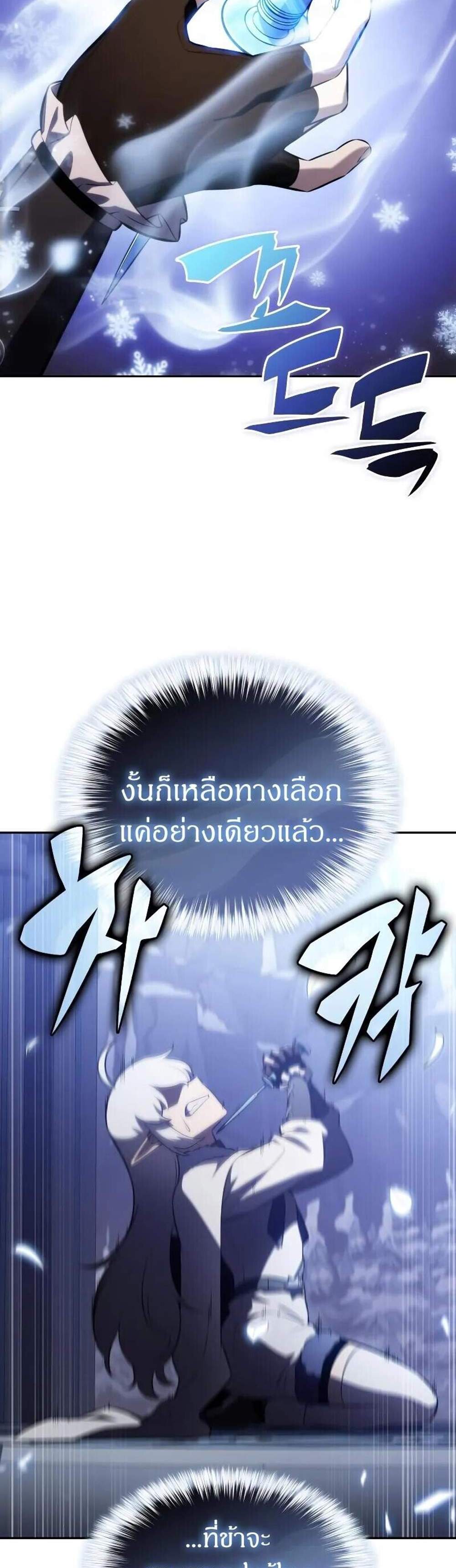 The Regressed Son of a Duke is an Assassin แปลไทย