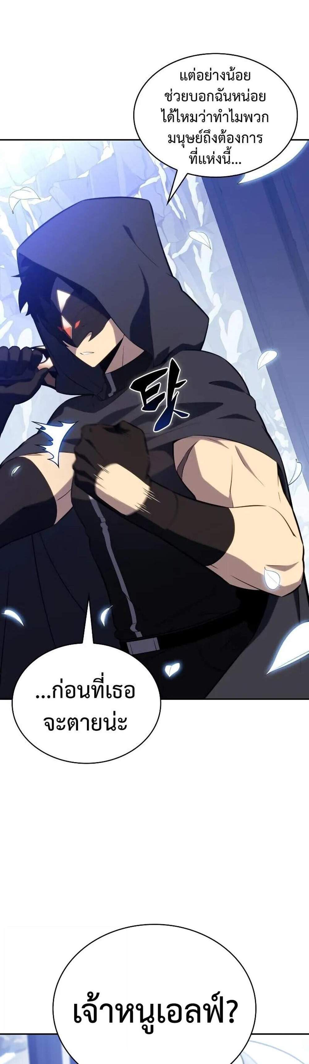 The Regressed Son of a Duke is an Assassin แปลไทย