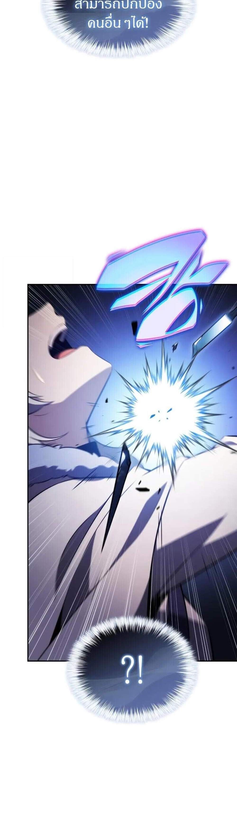 The Regressed Son of a Duke is an Assassin แปลไทย