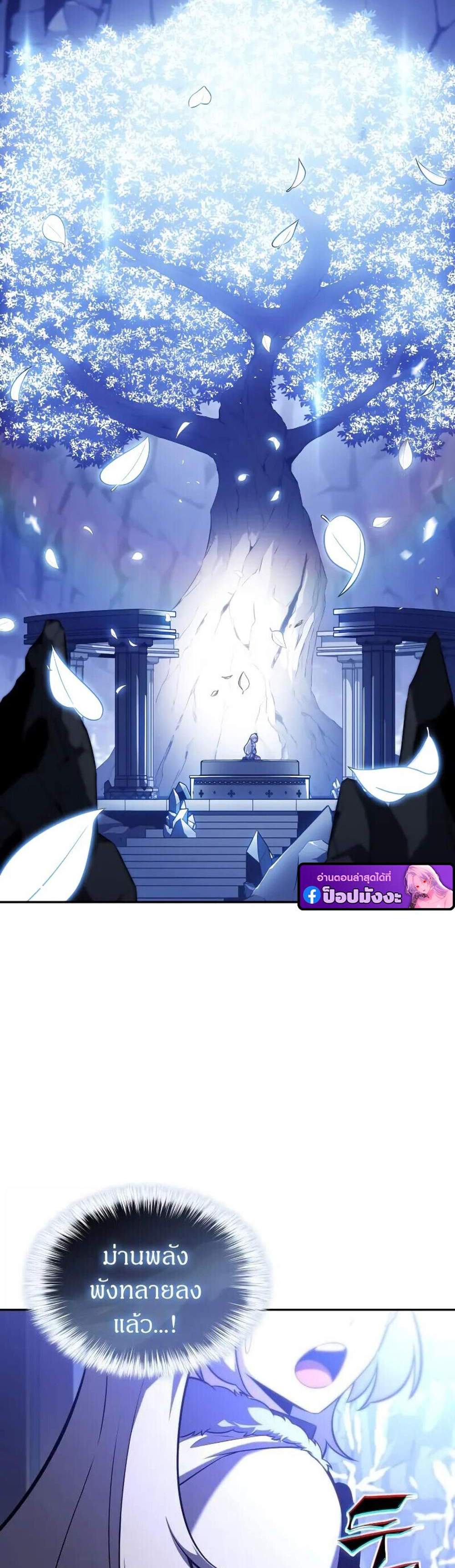 The Regressed Son of a Duke is an Assassin แปลไทย