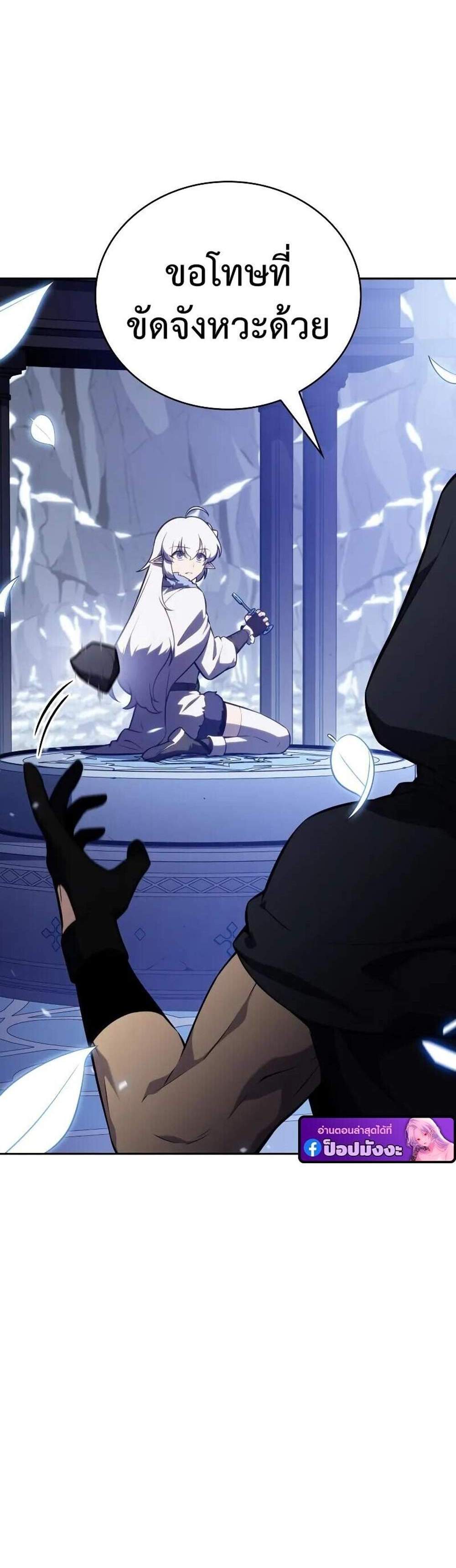 The Regressed Son of a Duke is an Assassin แปลไทย