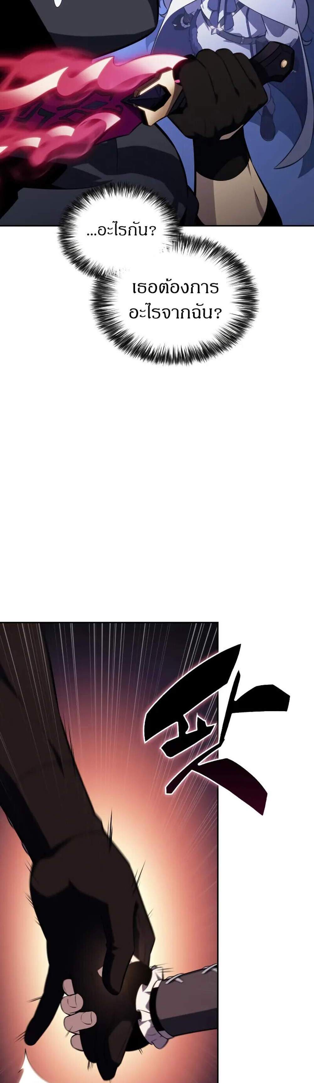 The Regressed Son of a Duke is an Assassin แปลไทย