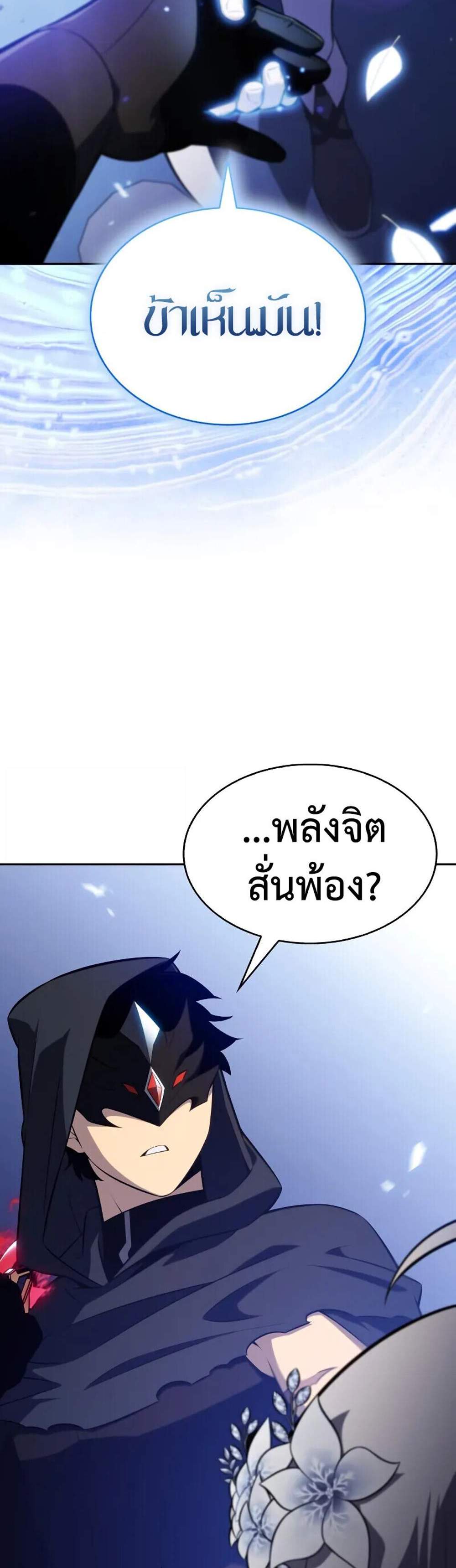 The Regressed Son of a Duke is an Assassin แปลไทย