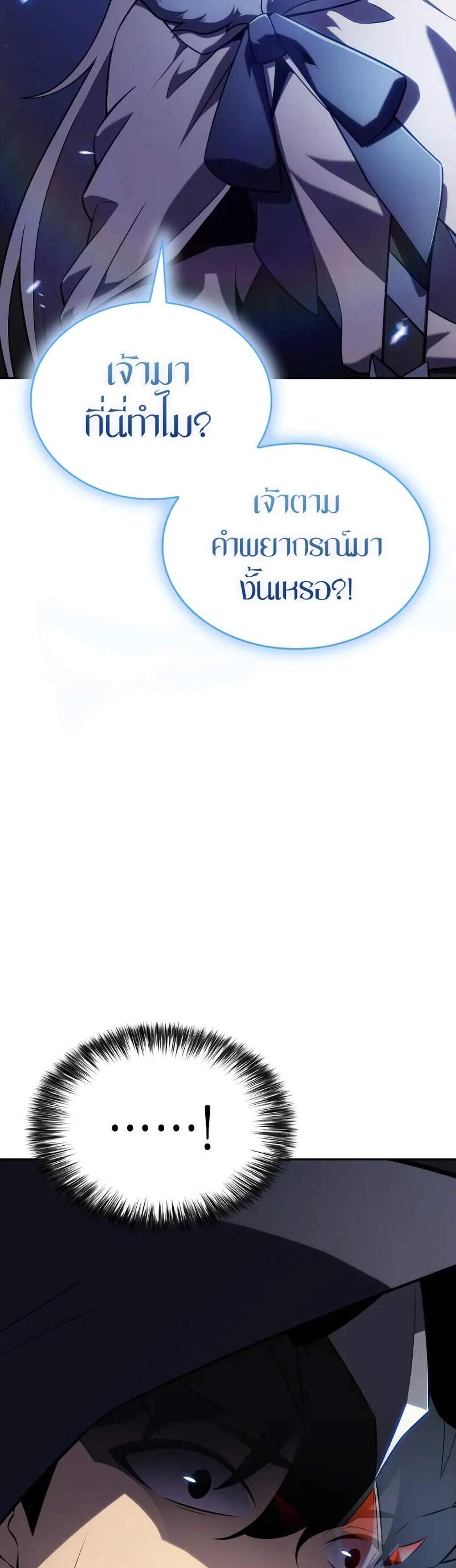 The Regressed Son of a Duke is an Assassin แปลไทย