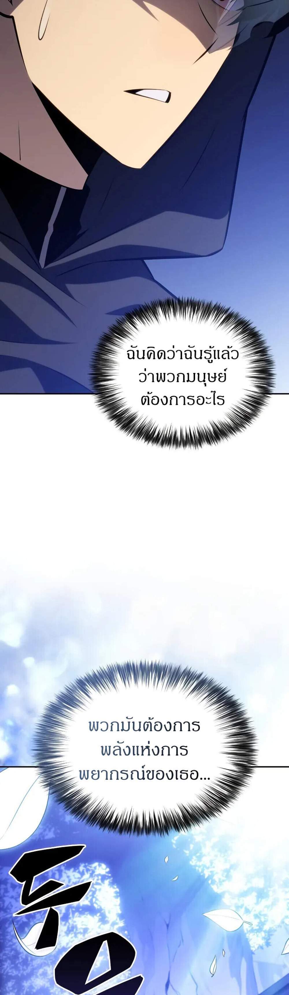 The Regressed Son of a Duke is an Assassin แปลไทย