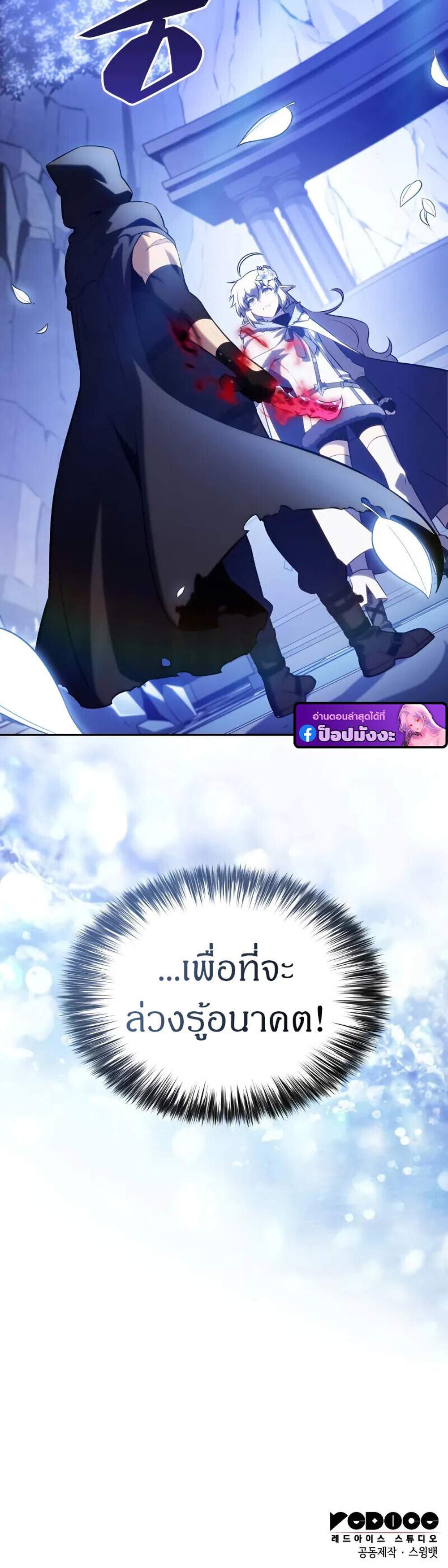 The Regressed Son of a Duke is an Assassin แปลไทย