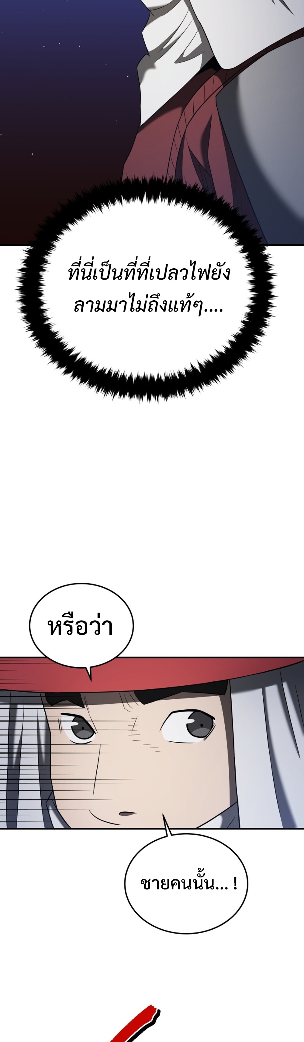 Black Coperation Joseon แปลไทย