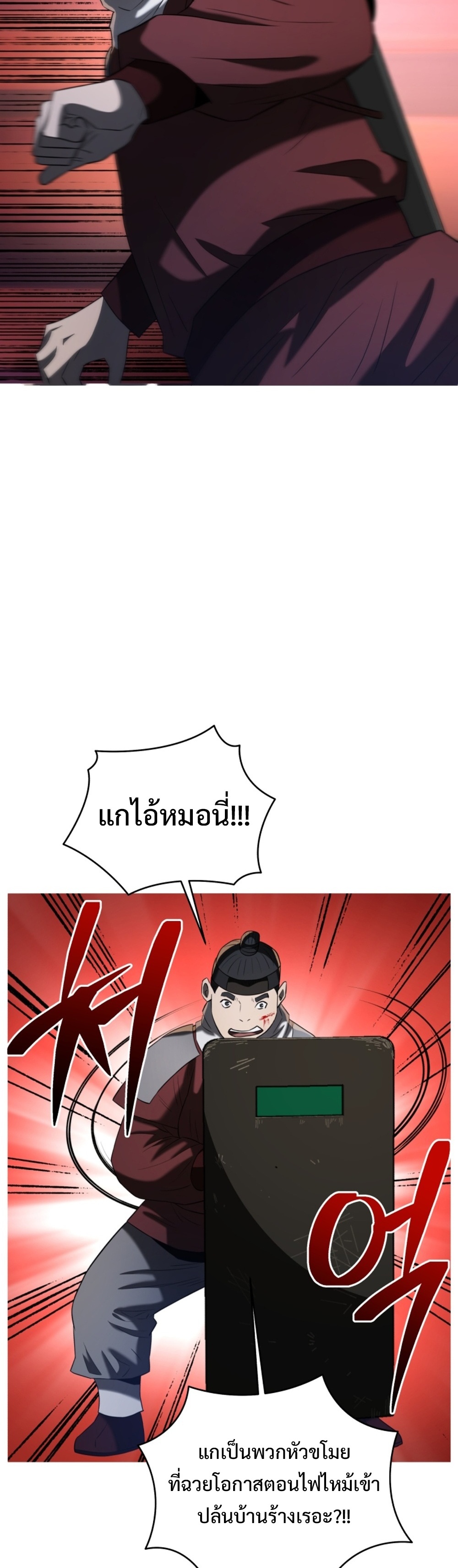 Black Coperation Joseon แปลไทย