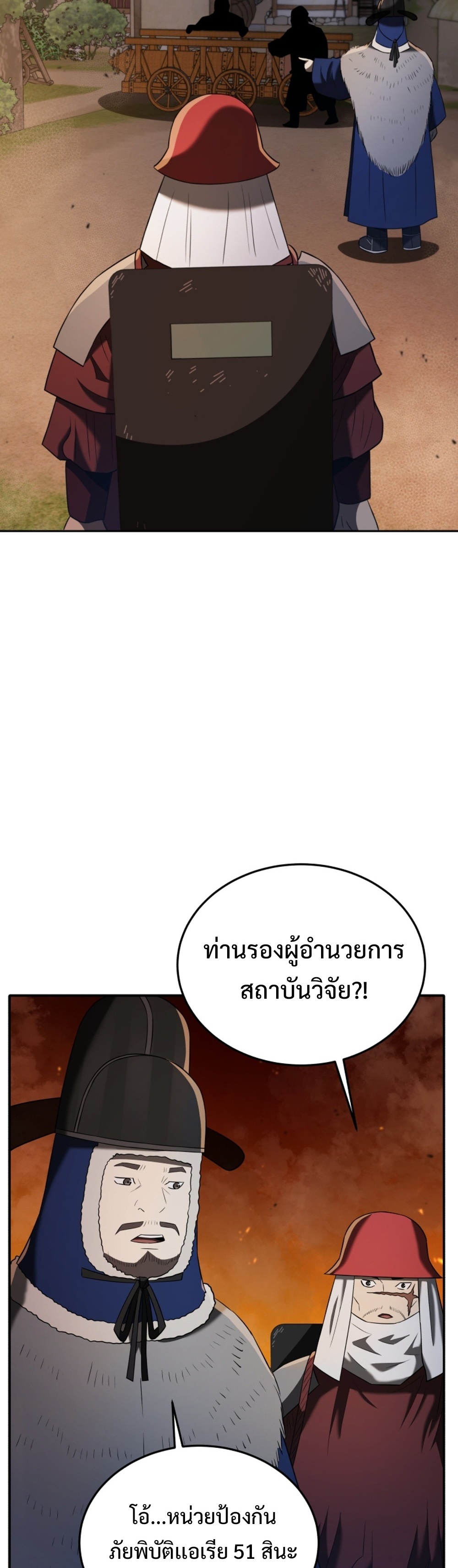 Black Coperation Joseon แปลไทย