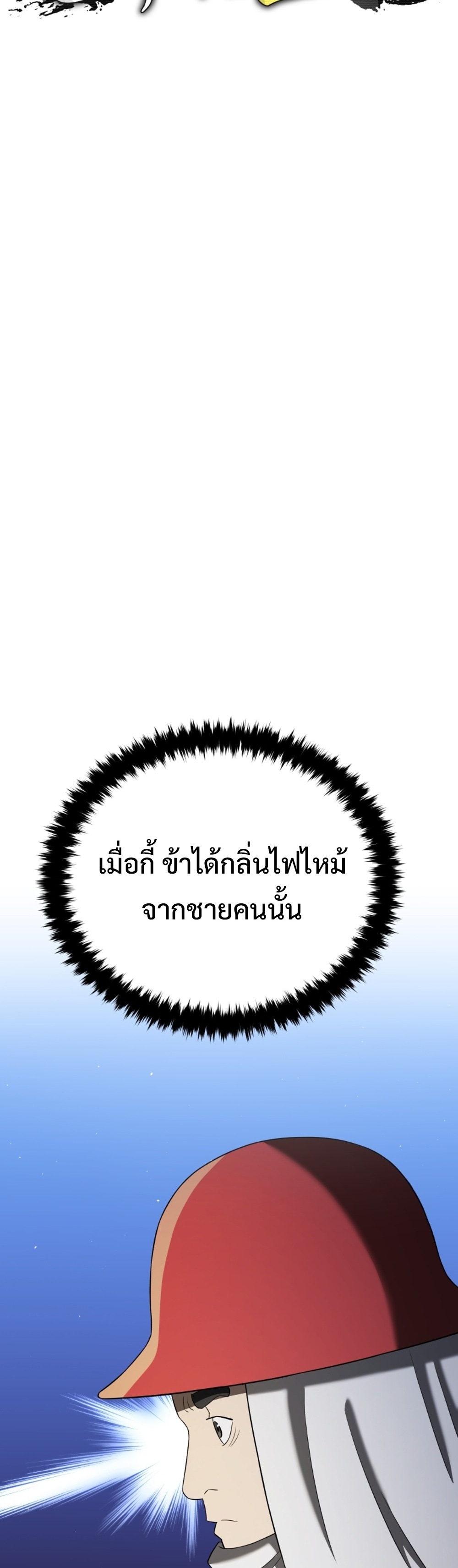 Black Coperation Joseon แปลไทย