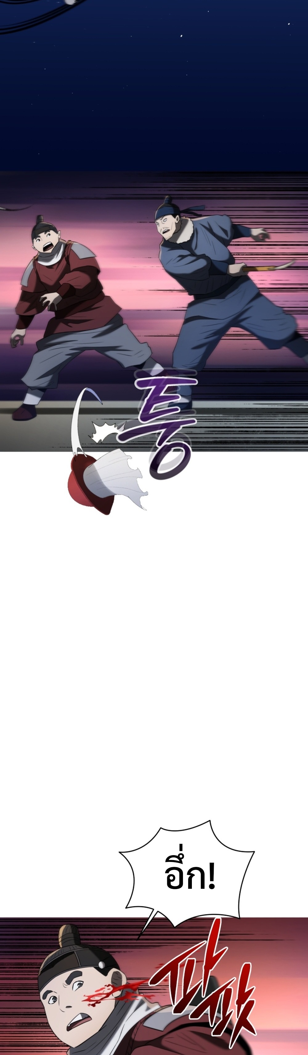 Black Coperation Joseon แปลไทย