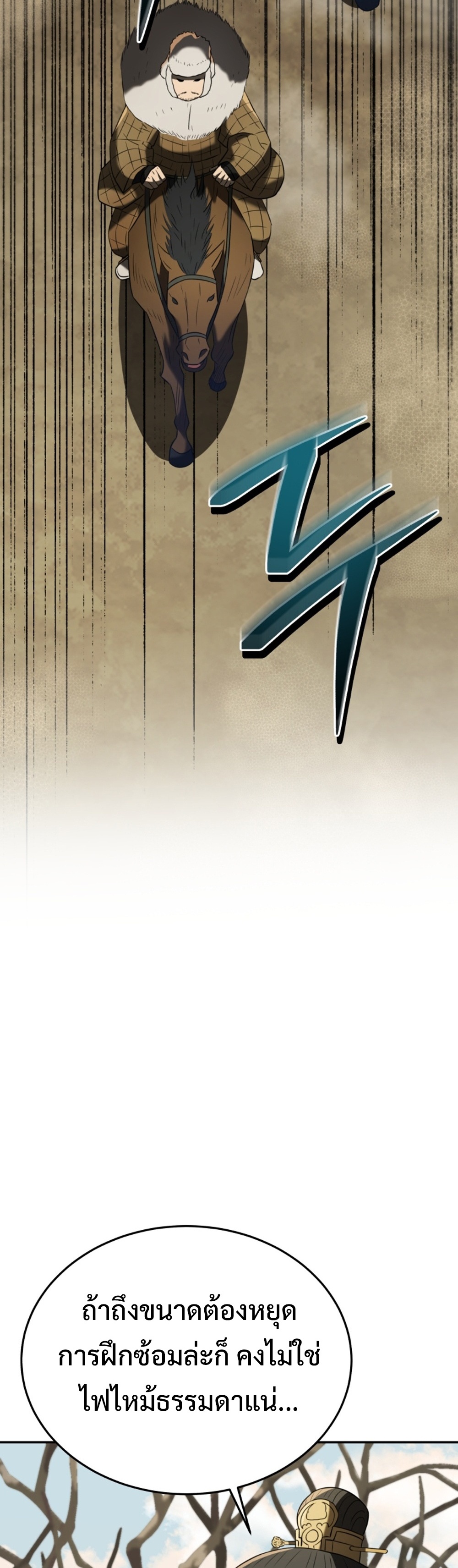 Black Coperation Joseon แปลไทย