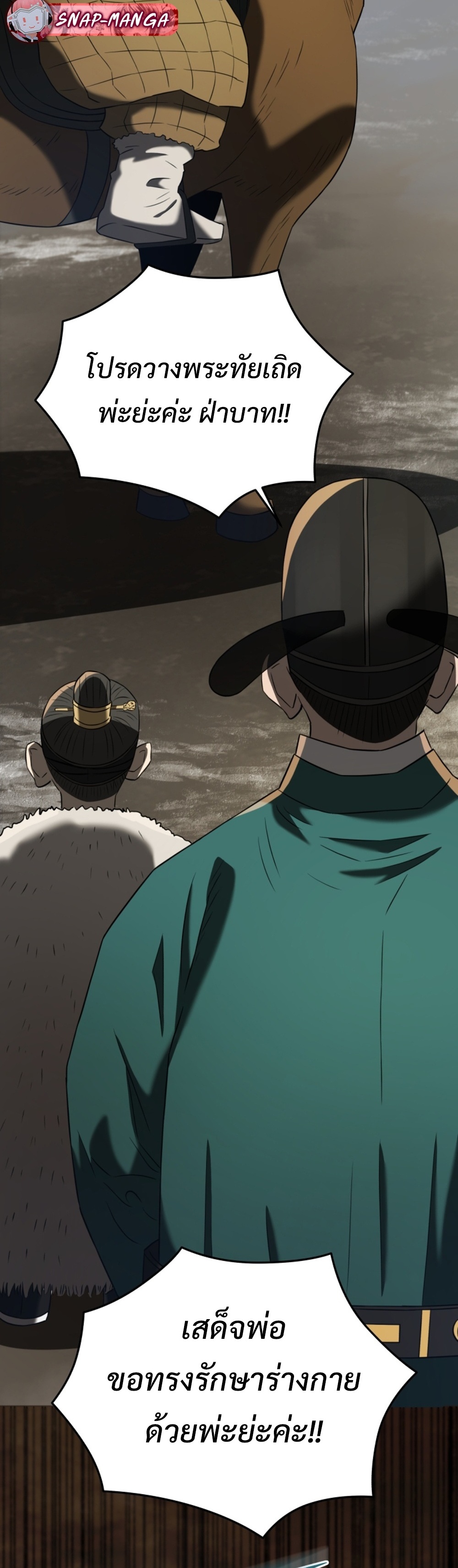 Black Coperation Joseon แปลไทย