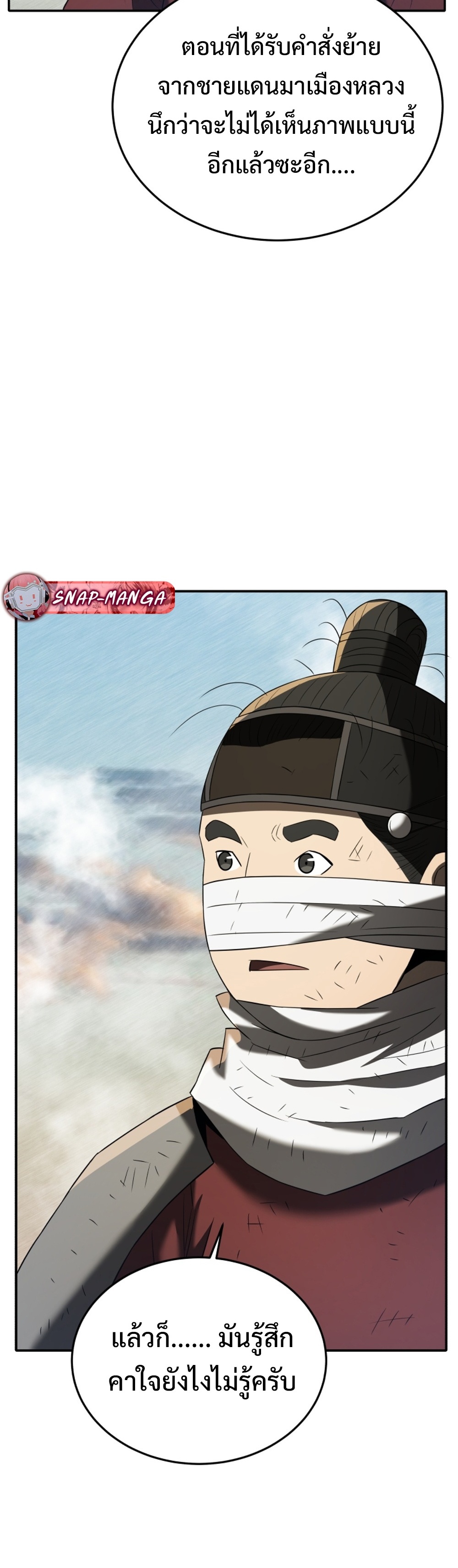 Black Coperation Joseon แปลไทย