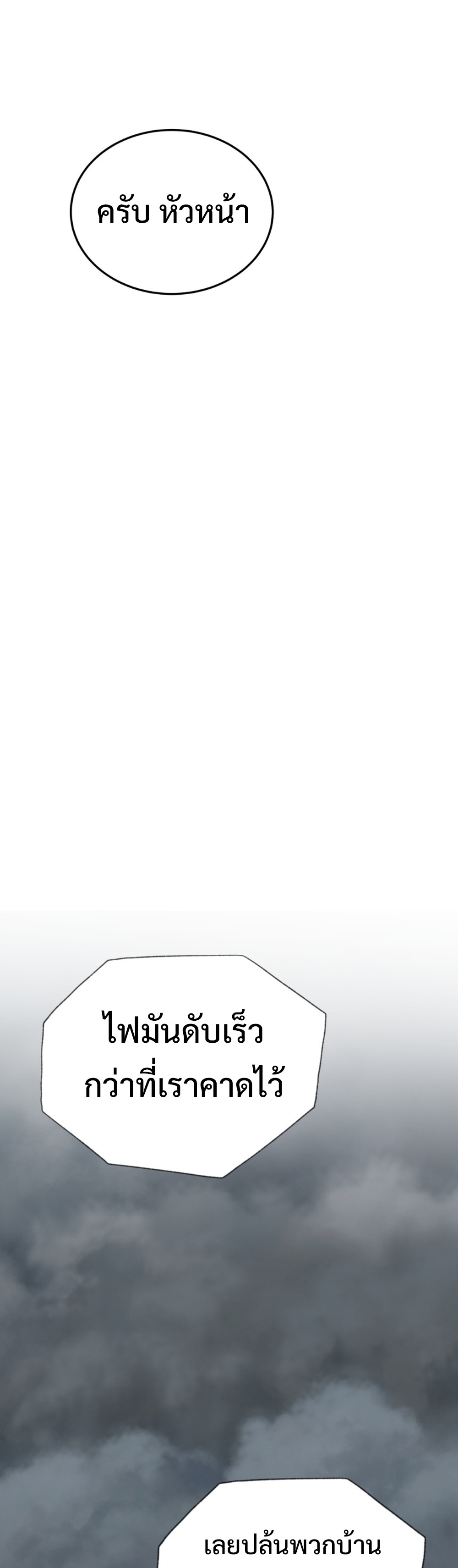 Black Coperation Joseon แปลไทย