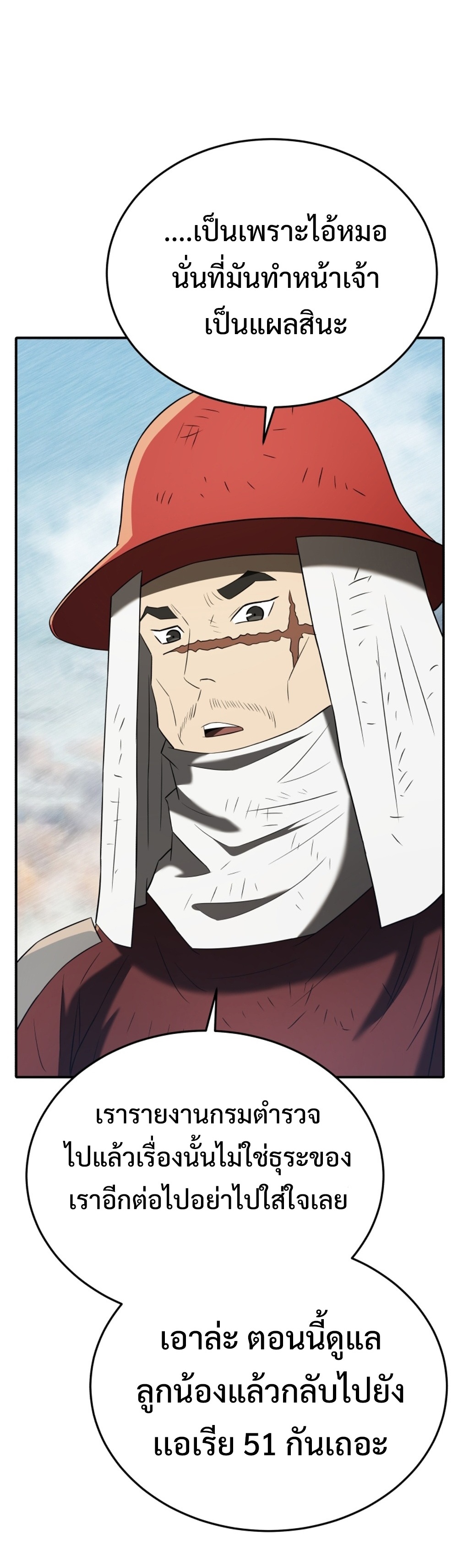 Black Coperation Joseon แปลไทย