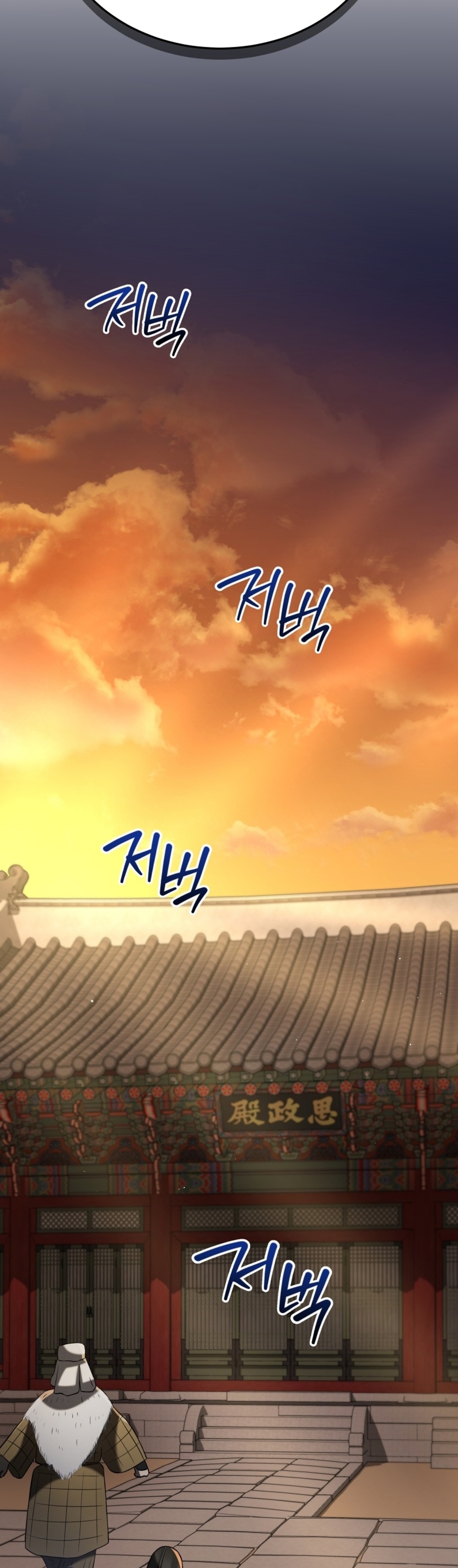 Black Coperation Joseon แปลไทย