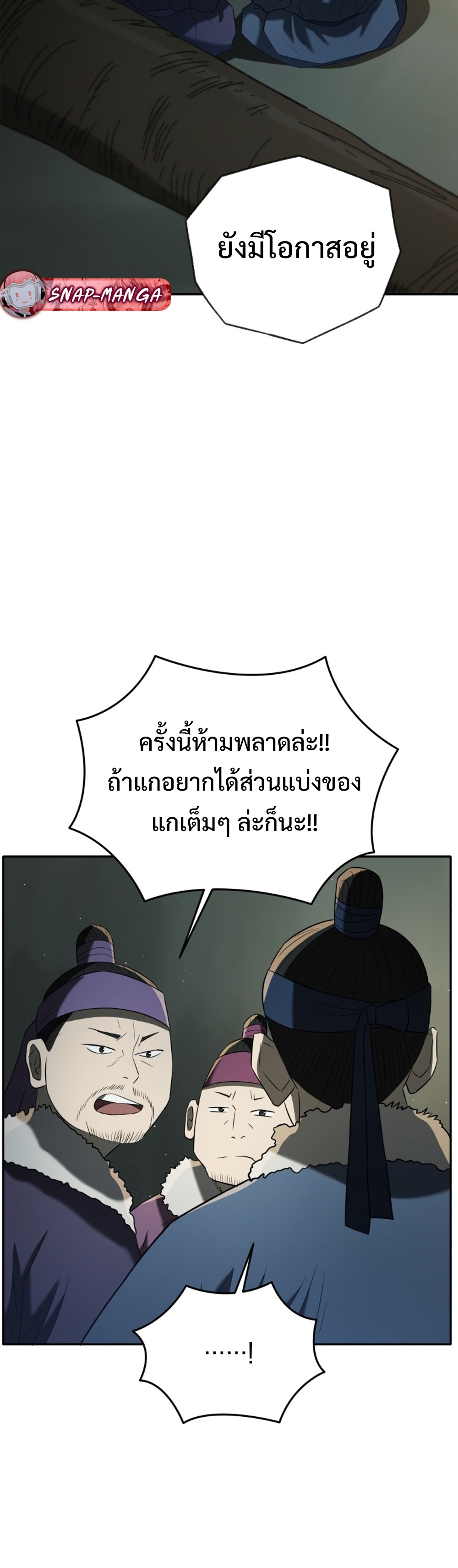 Black Coperation Joseon แปลไทย