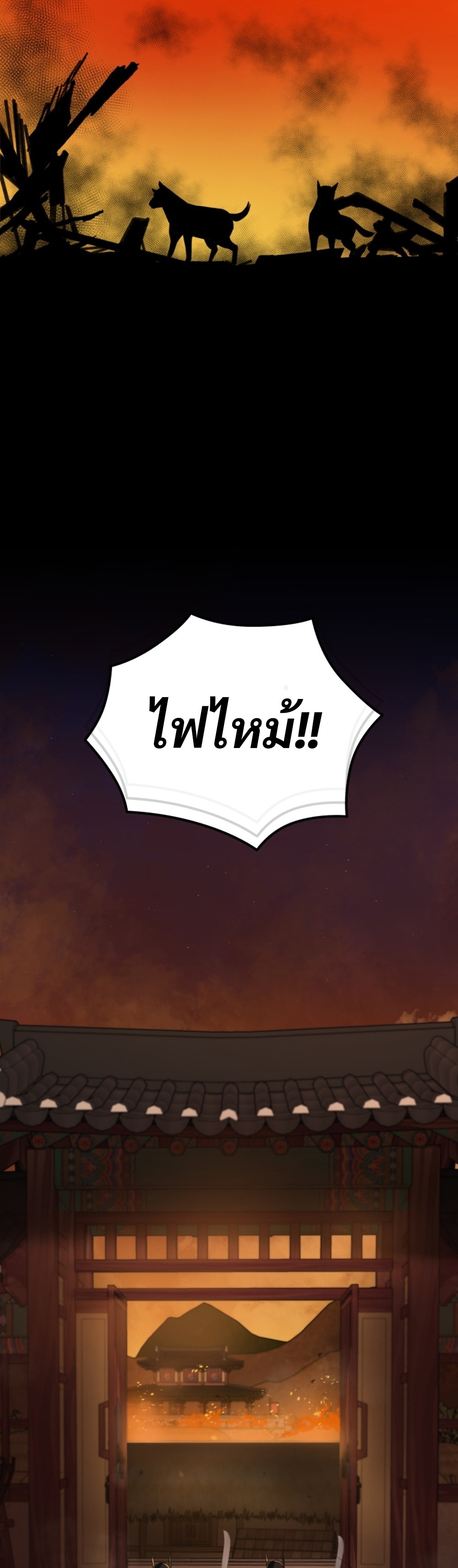 Black Coperation Joseon แปลไทย