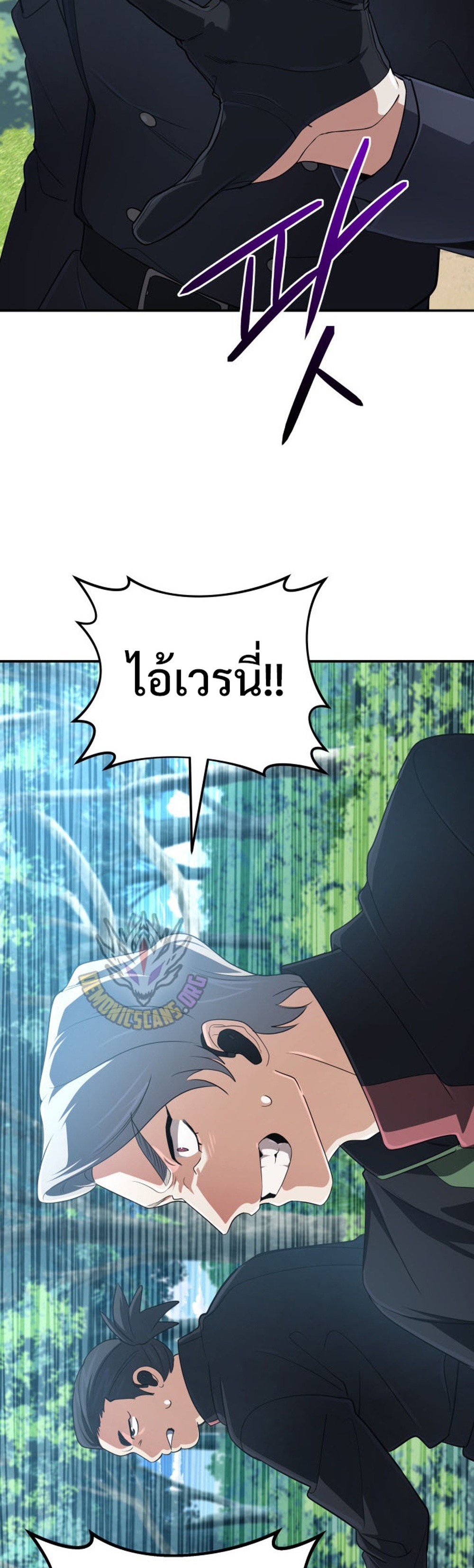 The Return of the Mythical Archmage แปลไทย