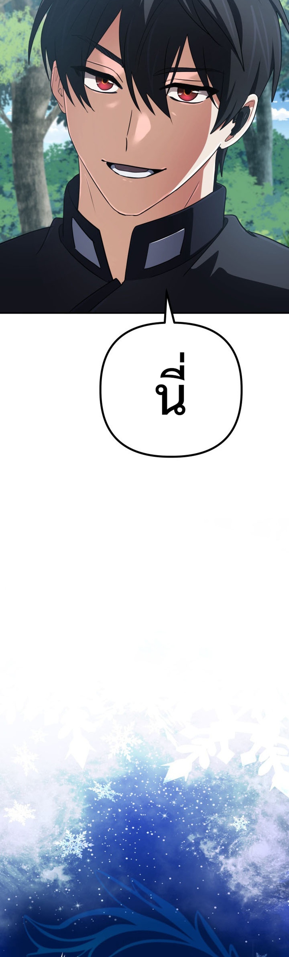 The Return of the Mythical Archmage แปลไทย