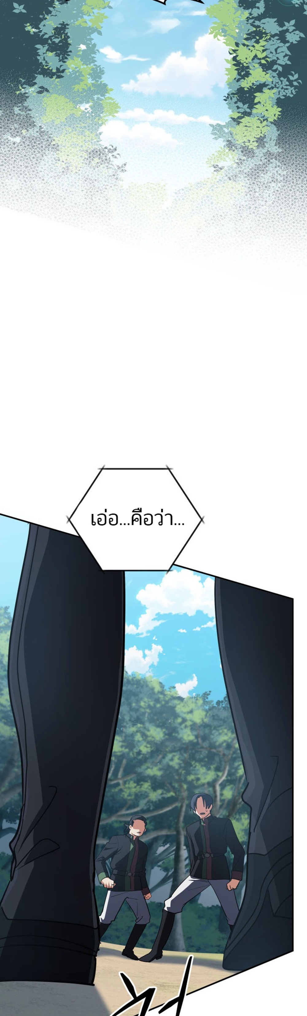 The Return of the Mythical Archmage แปลไทย