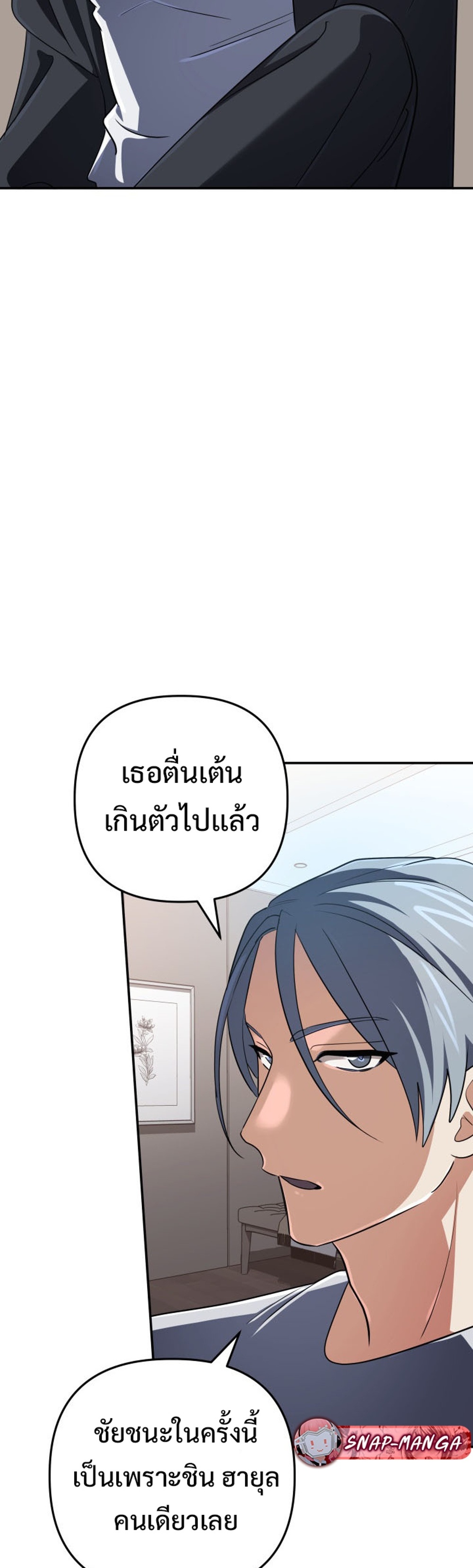 The Return of the Mythical Archmage แปลไทย