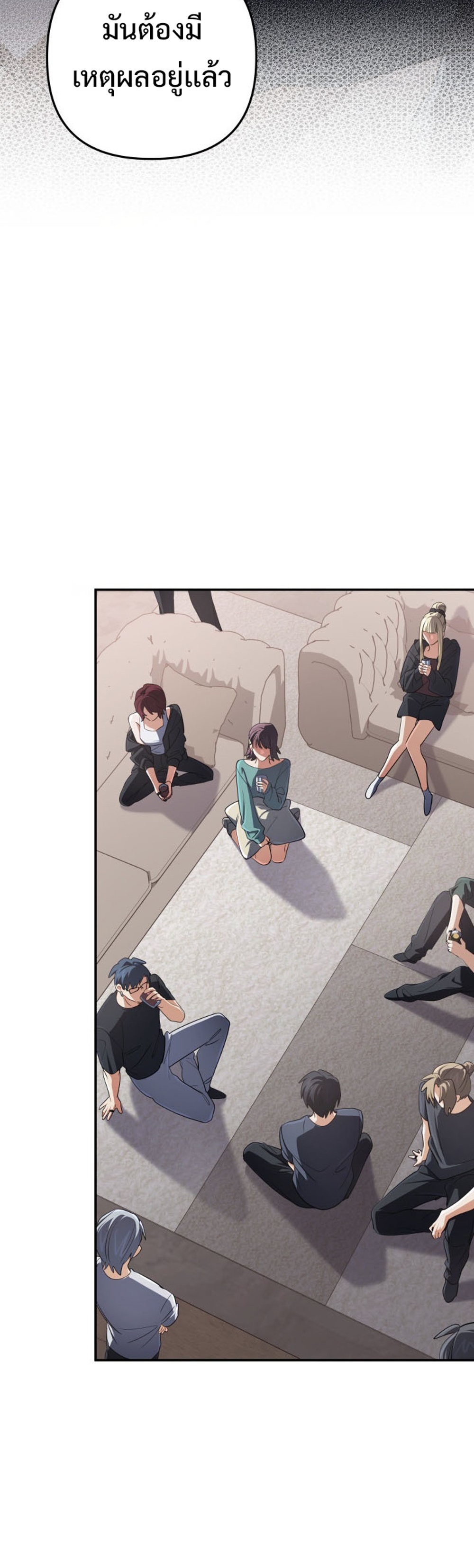 The Return of the Mythical Archmage แปลไทย