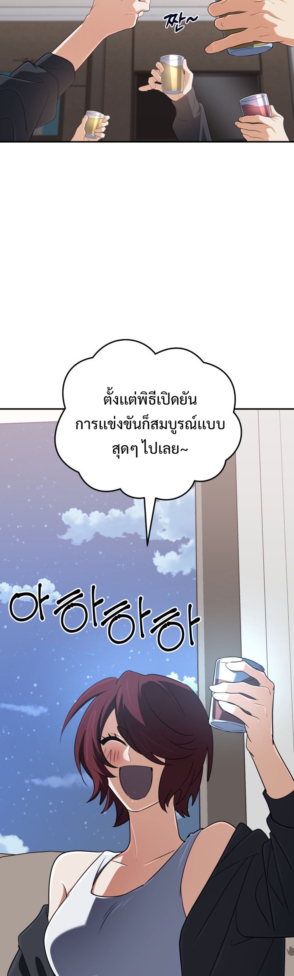 The Return of the Mythical Archmage แปลไทย