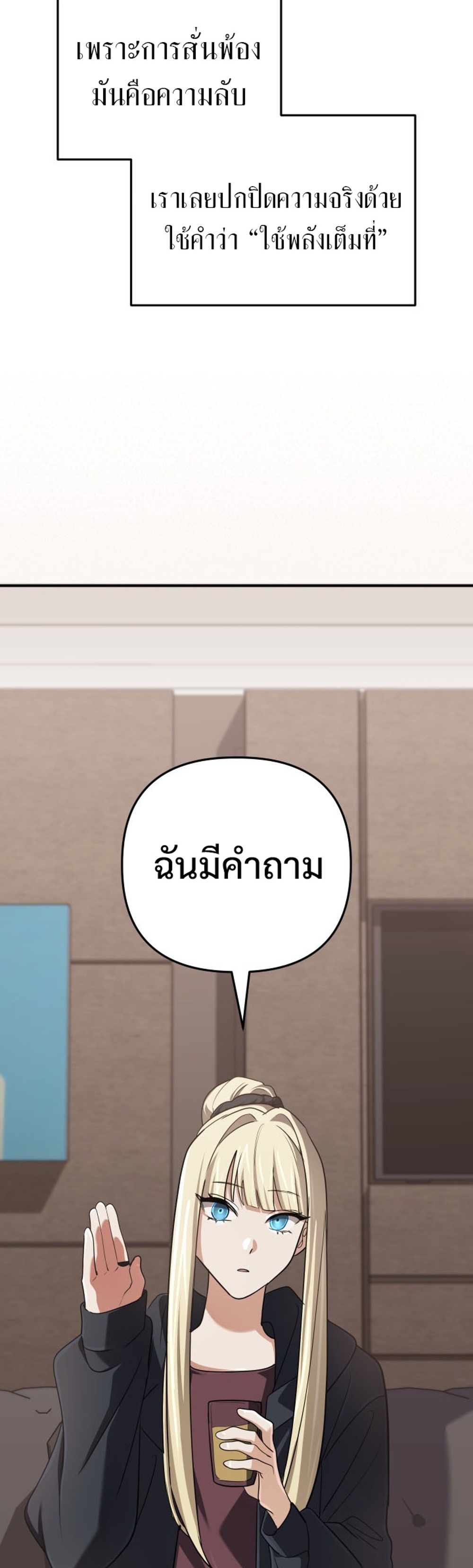 The Return of the Mythical Archmage แปลไทย