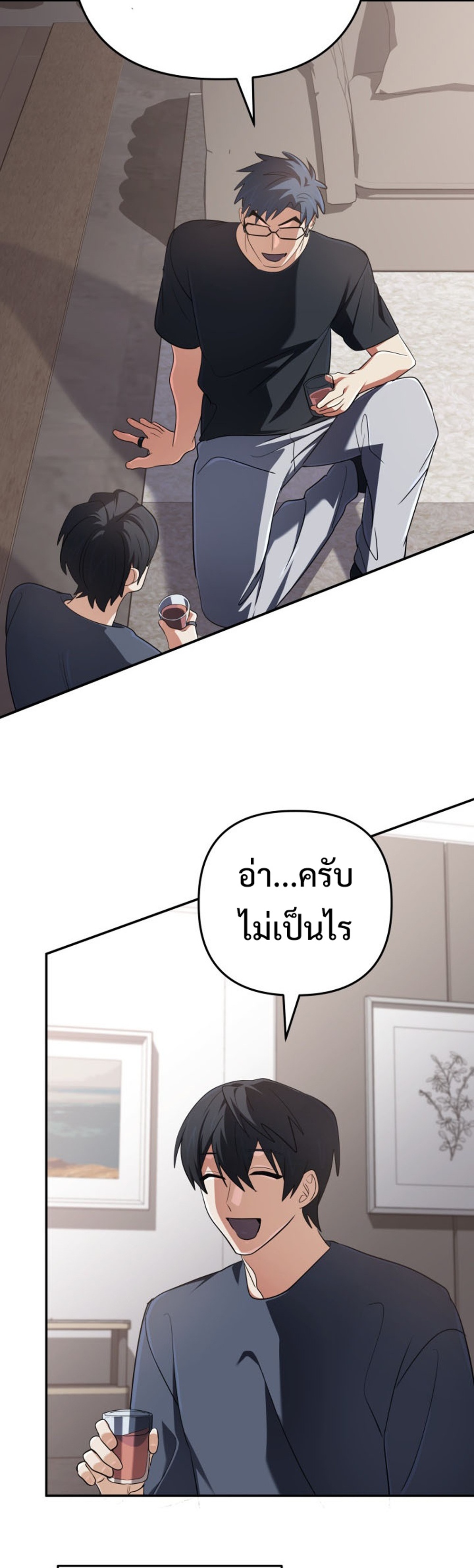 The Return of the Mythical Archmage แปลไทย