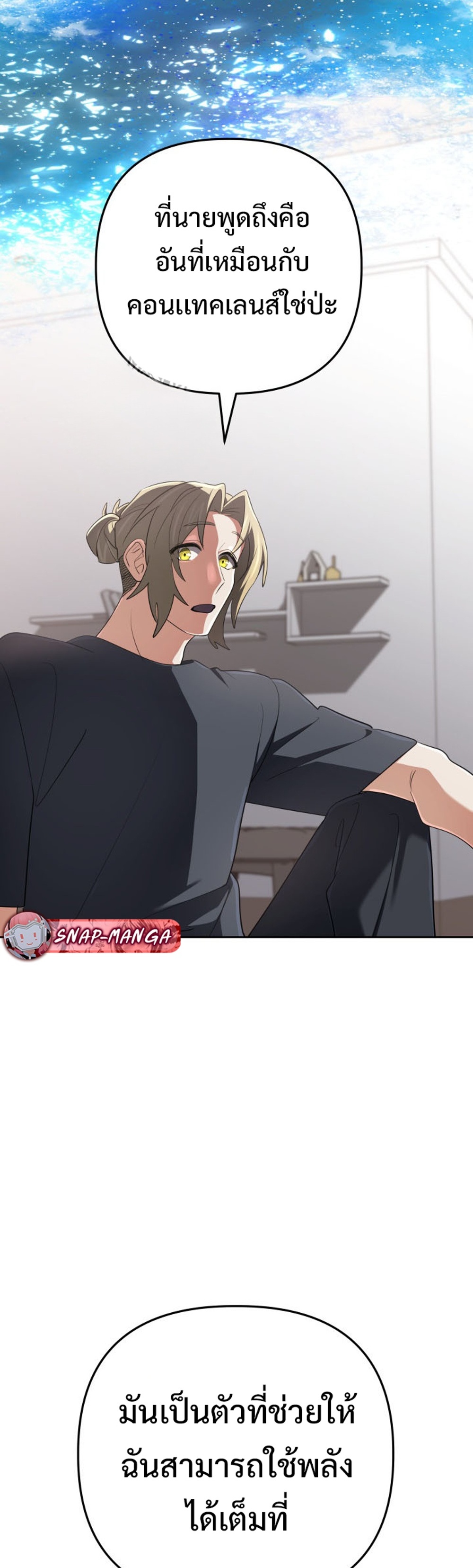 The Return of the Mythical Archmage แปลไทย