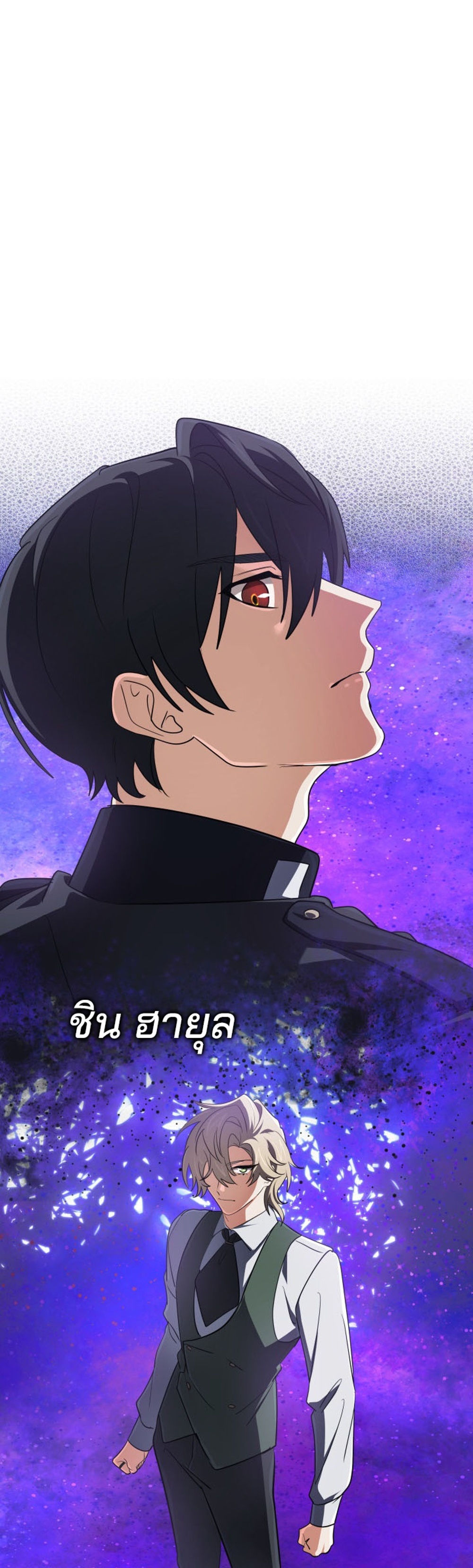 The Return of the Mythical Archmage แปลไทย