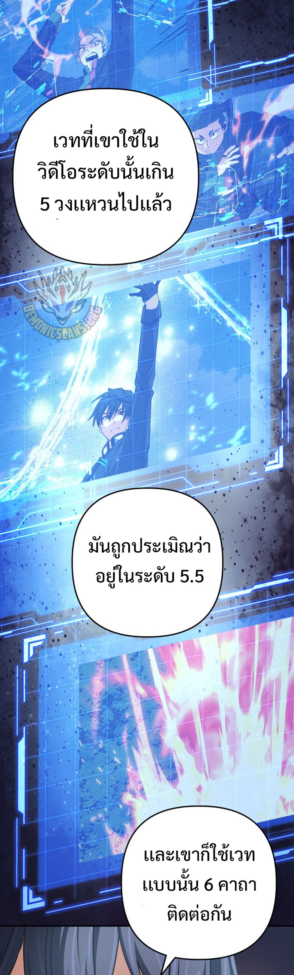 The Return of the Mythical Archmage แปลไทย