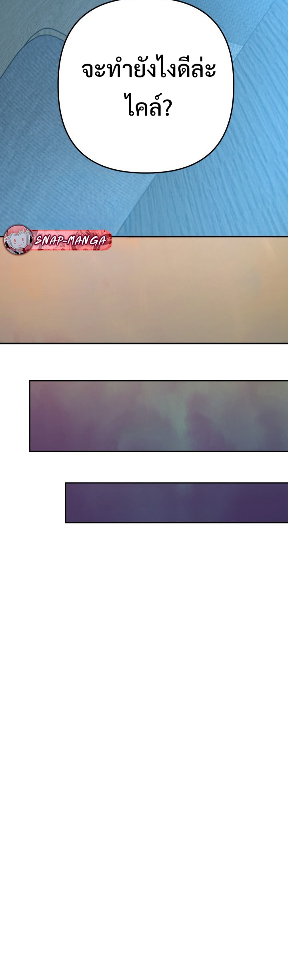 The Return of the Mythical Archmage แปลไทย